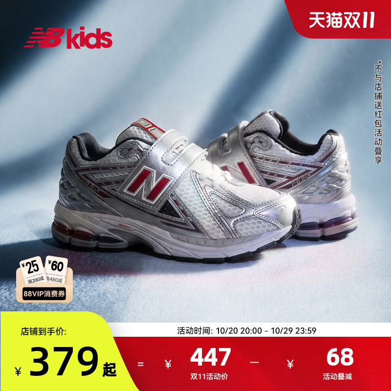 Newbalance nb官方中童鞋 男女童秋季潮酷Y2K百搭运动老爹鞋1906