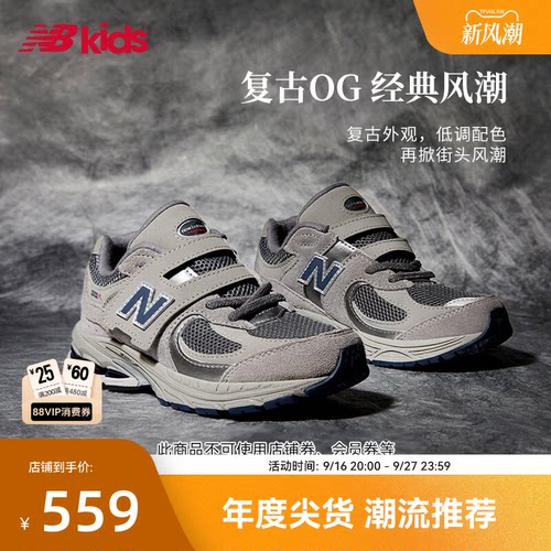 NB童鞋格雷系灰舒适休闲鞋2002R