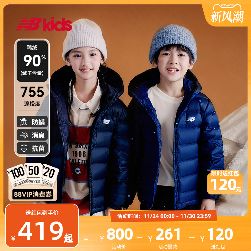 Newbalance童装轻薄款连帽羽绒服
