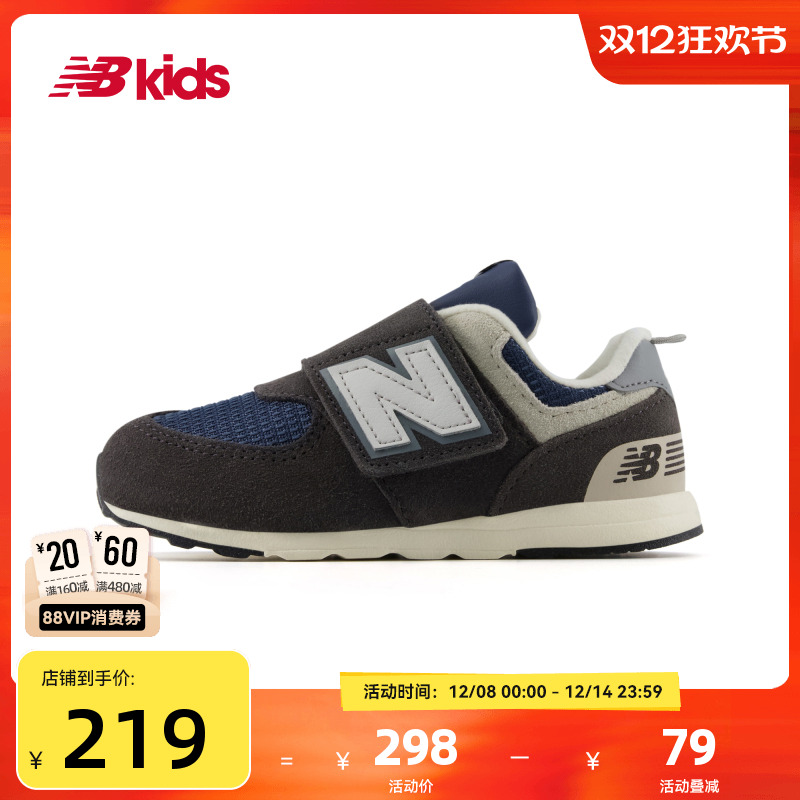 Newbalance nb官方童鞋 0-4岁小童复古舒适魔术贴儿童学步鞋574