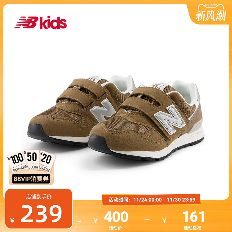 Newbalance夏季新品儿童鞋313