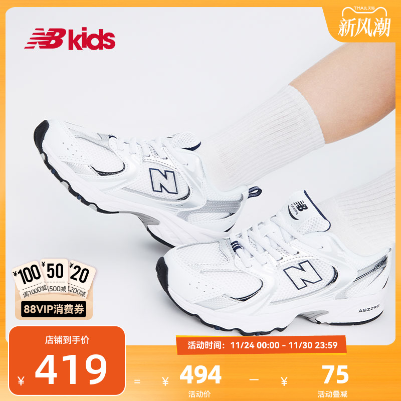 NewBalance百搭运动鞋MR530