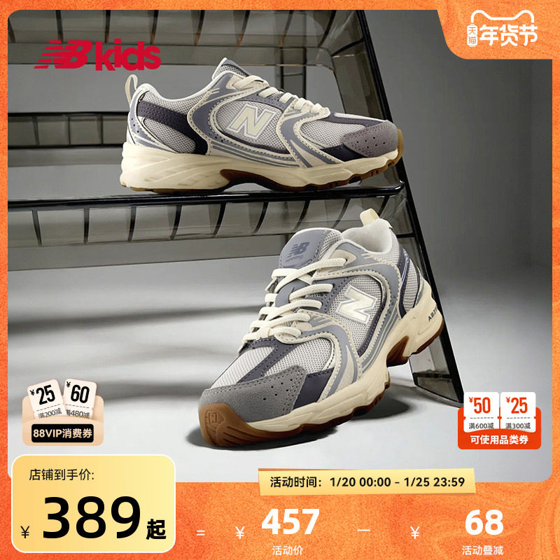 Newbalance nb官方童鞋 4-7岁中童秋冬革面款潮酷休闲鞋MR530,童鞋/婴儿鞋/亲子鞋,运动鞋,淘宝优惠券,粉丝福利购,淘宝优惠卷