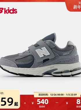 Newbalance nb官方童鞋 4-7岁中童秋季经典复古运动休闲鞋2002R