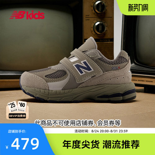 Newbalance复古舒适运动鞋2002R
