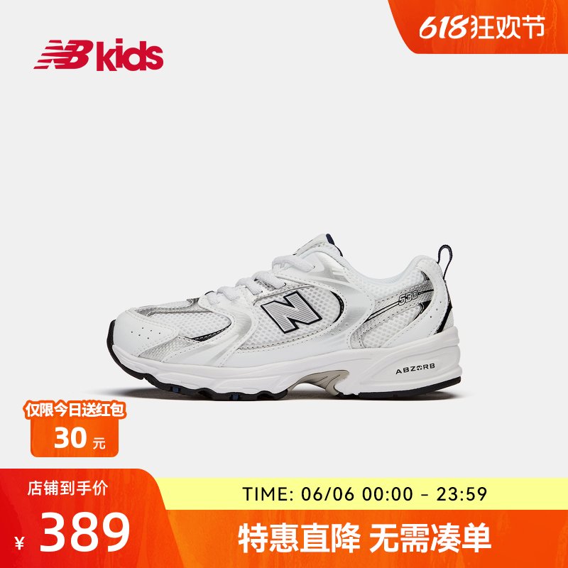 New Balance nb官方童鞋 4~7岁男女童春夏经典款百搭运动鞋MR530