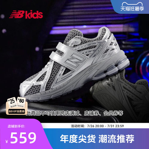 NewBalanceY2K液态银运动鞋1906