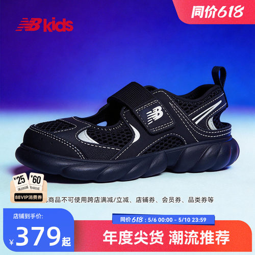 Newbalance轻量潮酷运动凉鞋230