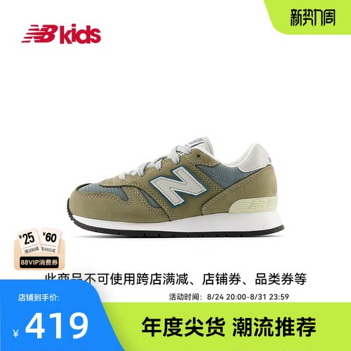 Newbalance时尚休闲运动鞋1300
