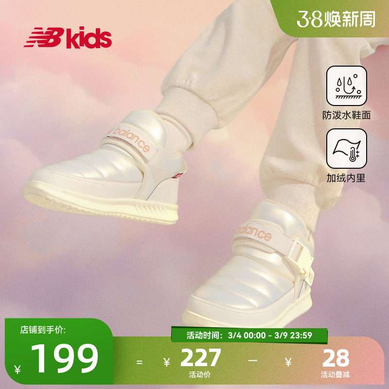 Newbalance nb官方童鞋 4-14岁中大童加绒卡扣保暖儿童棉靴二棉鞋