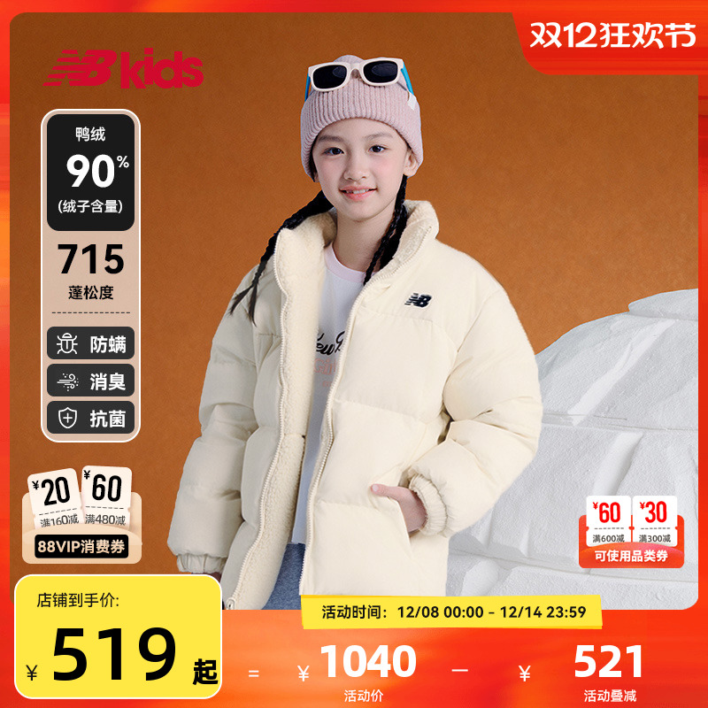 【90%绒子含量】nb官方童装 冬季新品两面穿潮酷立领短款羽绒服