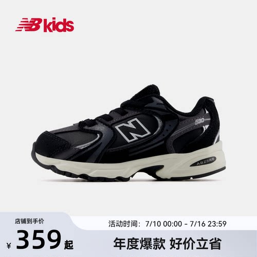 NewBalance潮酷学步鞋MR530