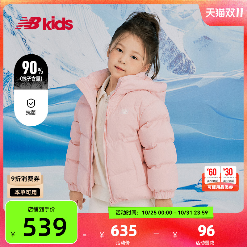 NewBalance百搭抗菌连帽羽绒服