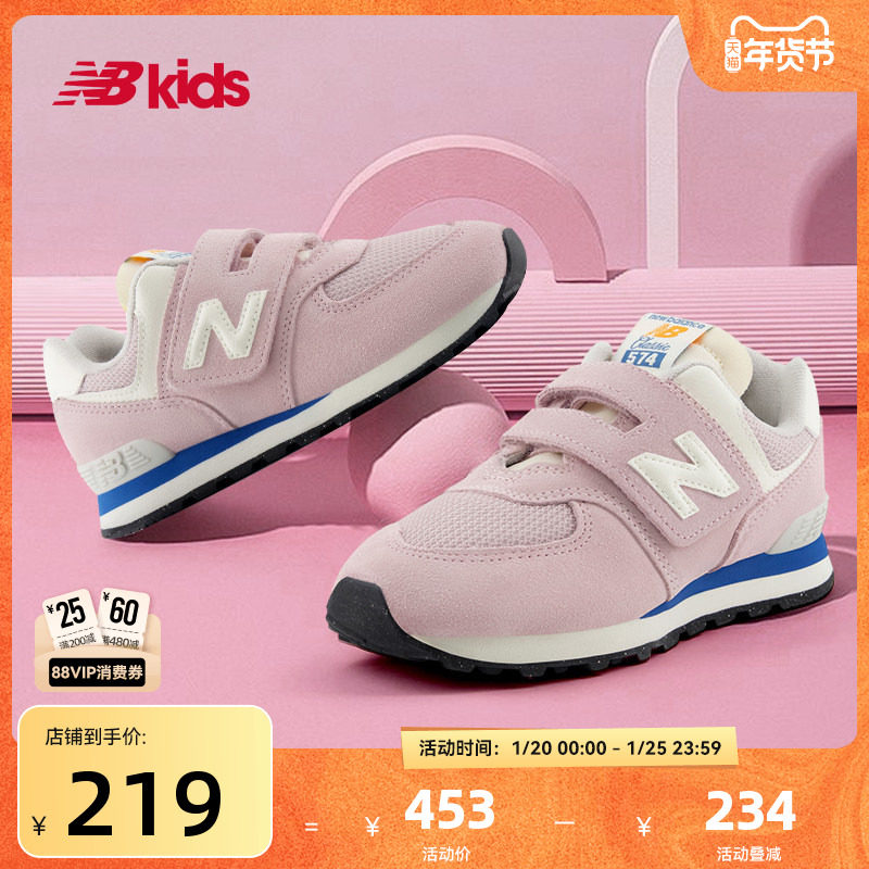Newbalance nb官方童鞋 4-7岁中童秋季经典复古拼接休闲鞋574V,童鞋/婴儿鞋/亲子鞋,运动鞋,淘宝优惠券,粉丝福利购,淘宝优惠卷