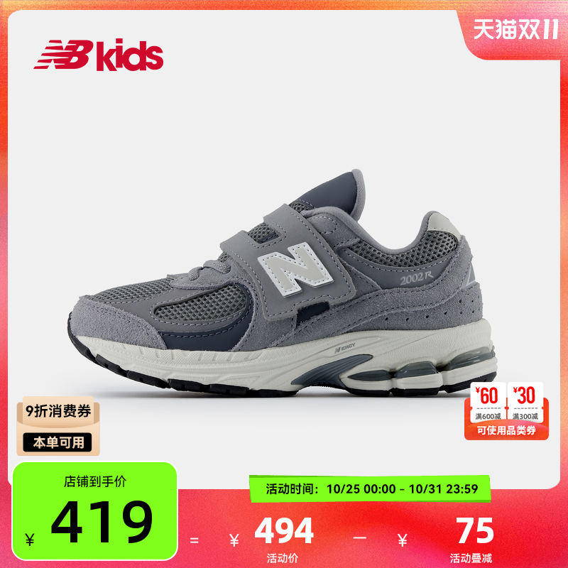 NewBalance轻便休闲运动鞋2002R