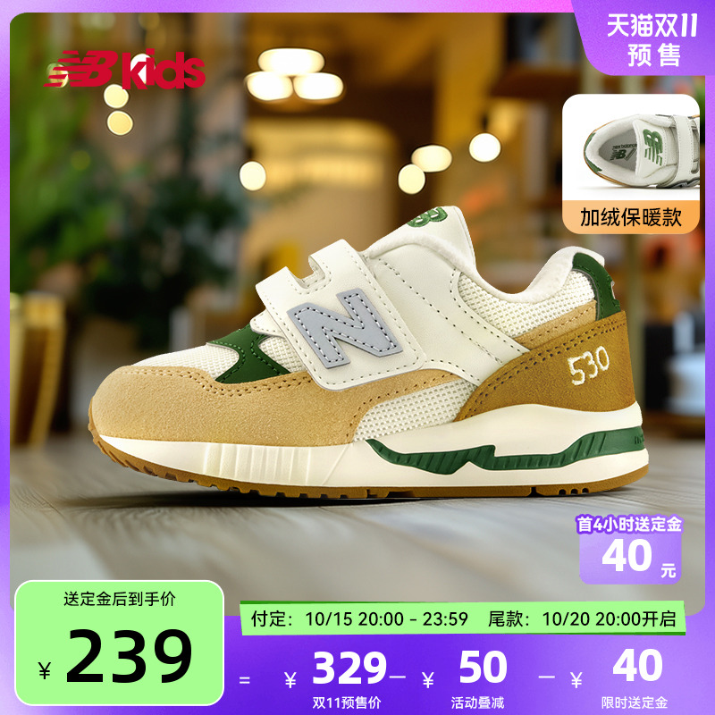Newbalance新品KV530小童鞋