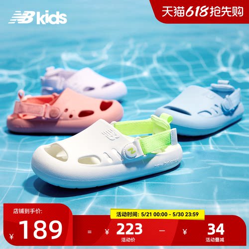 NewBalance新款凉鞋K8811