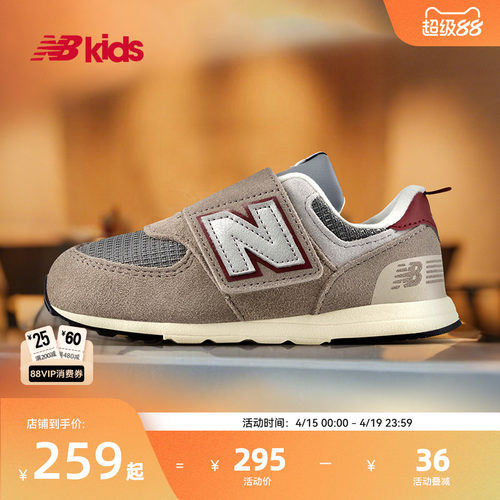 Newbalance nb官方童鞋 0-7岁儿童春季新品复古舒适学步鞋574SKB