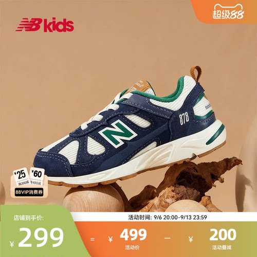 Newbalance nb官方小童鞋 男女童秋季复古拼接网眼休闲学步鞋878