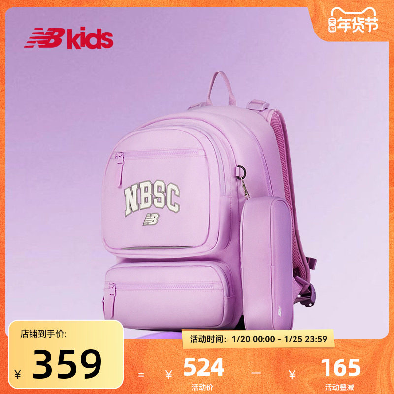 Newbalance nb官方配饰 儿童书包大容量带胸扣学生双肩包笔袋套装,童装/婴儿装/亲子装,儿童双肩包,淘宝优惠券,粉丝福利购,淘宝优惠卷
