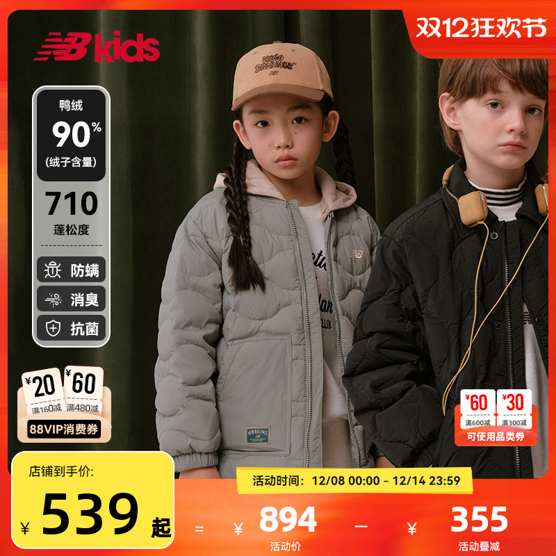 【90%绒子含量】nb官方童装 冬季新品连帽轻薄款舒适鸭绒羽绒服
