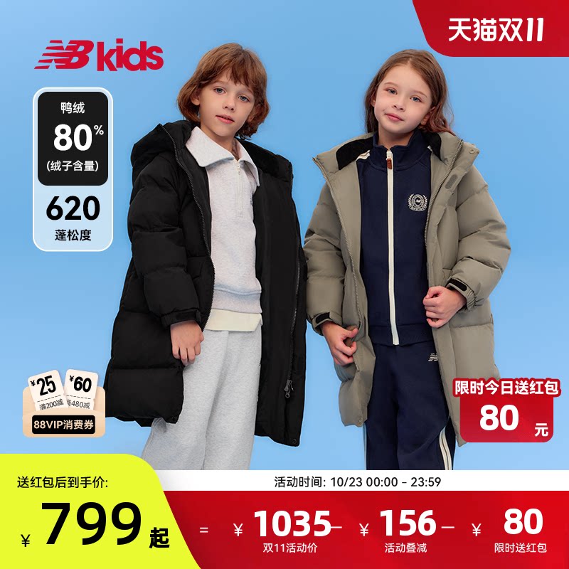 【防泼水防钻绒】nb官方童装 2026冬季新款鸭绒长款侧开杈羽绒服