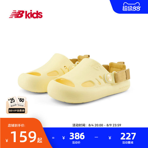 Newbalance nb官方童鞋0-14岁儿童夏季新品鹅黄两穿沙滩凉鞋K8811