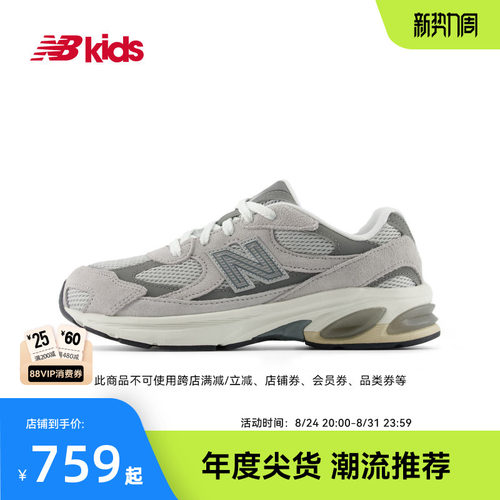 Newbalance透气缓震休闲鞋2010