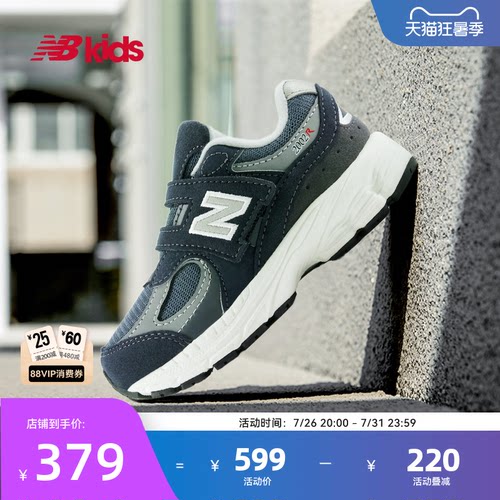 Newbalance nb官方童鞋 0-4岁小童四季款网眼复古拼接学步鞋2002R