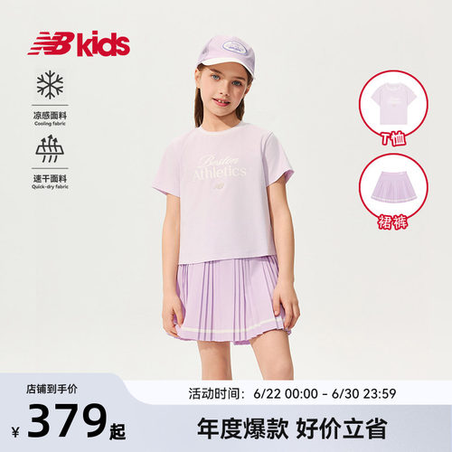 【速干凉感】Newbalance 官方童装 4-14岁女童夏季学院风百褶套装