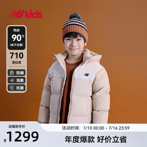 Newbalance童装拼接款羽绒服