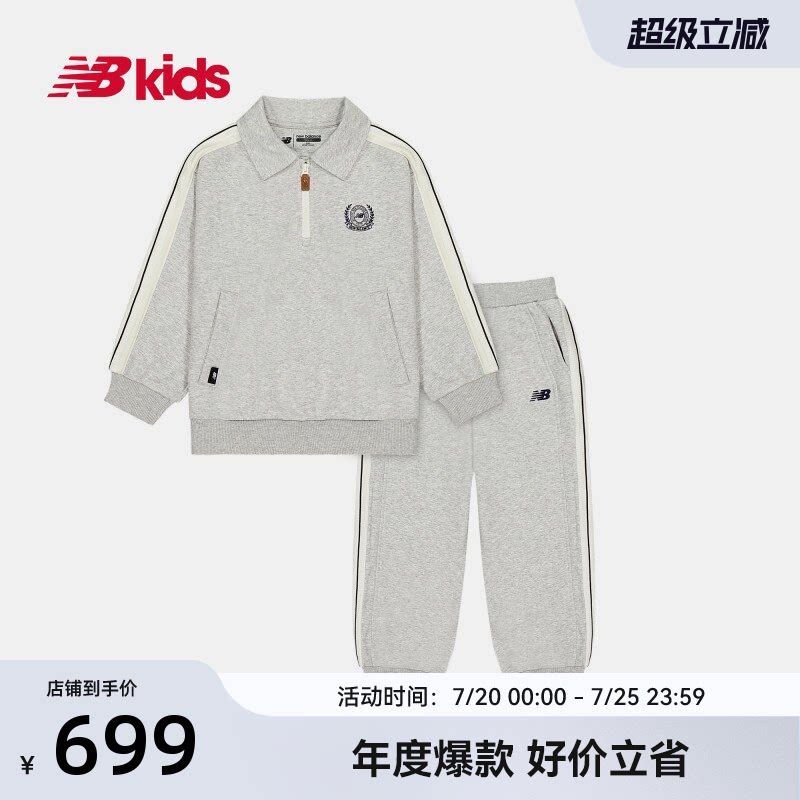 Newbalance儿童卫衣长裤两件套