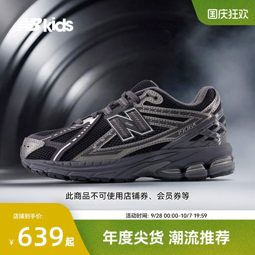 NB童鞋极简千禧缓震老爹鞋1906