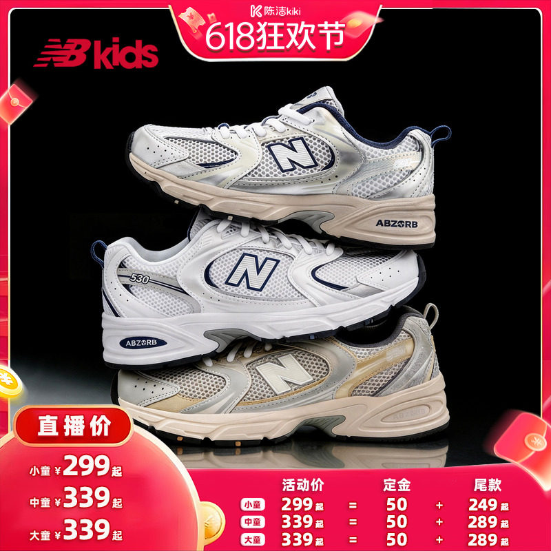 【k姐618】nb官方童鞋 0-14岁童鞋夏季网面运动鞋MR530 - 实物图
