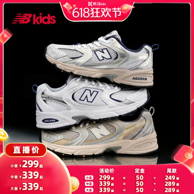 NB儿童人气530系列网面透气