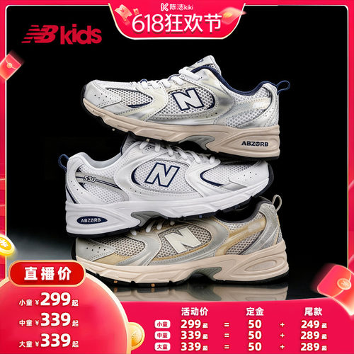 NB儿童人气530系列网面透气