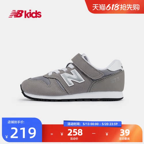 Newbalance nb官方童鞋 4-14岁中大童时尚纯色百搭休闲运动鞋373