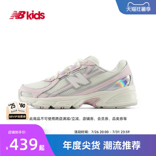 Newbalance nb官方童鞋 7-14岁大童新品千禧风减震缓震运动鞋740