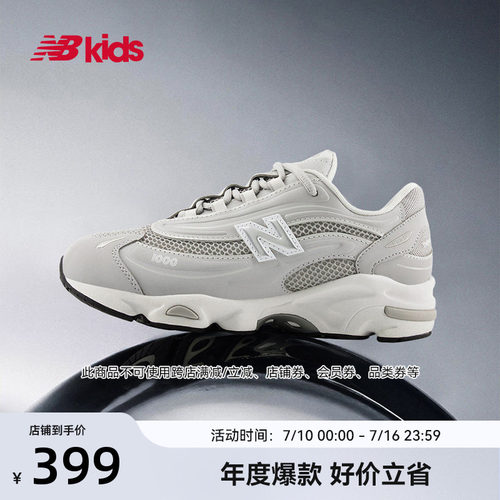 Newbalance nb官方童鞋 7-14岁大童夏季新品透气缓震休闲鞋1000