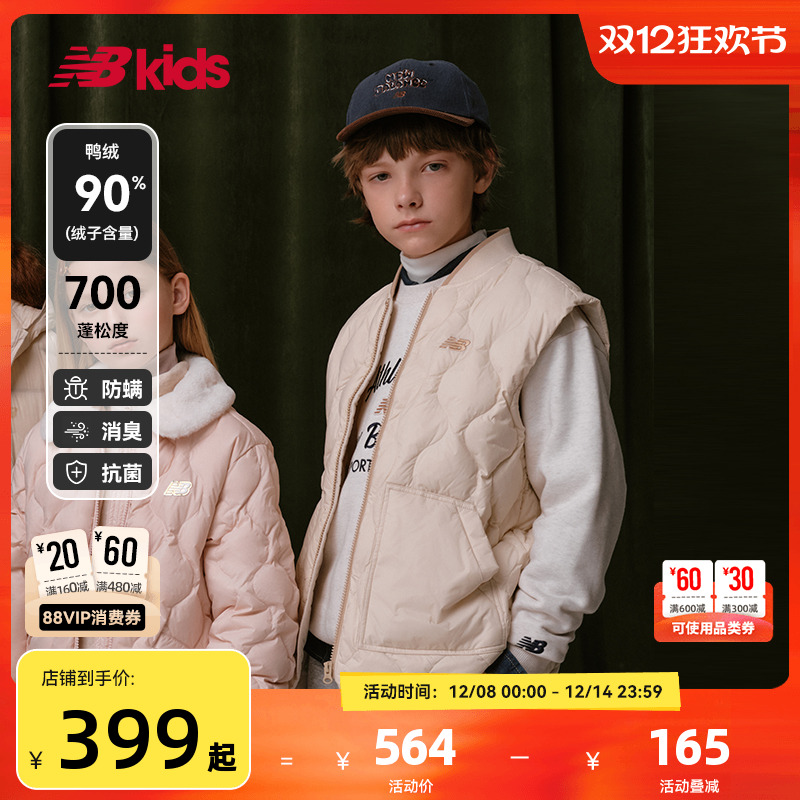 Newbalance童装内搭舒适羽绒马甲