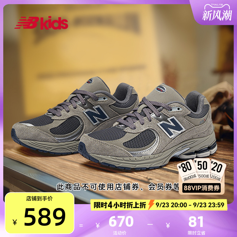 NewBalance复古运动鞋2002R