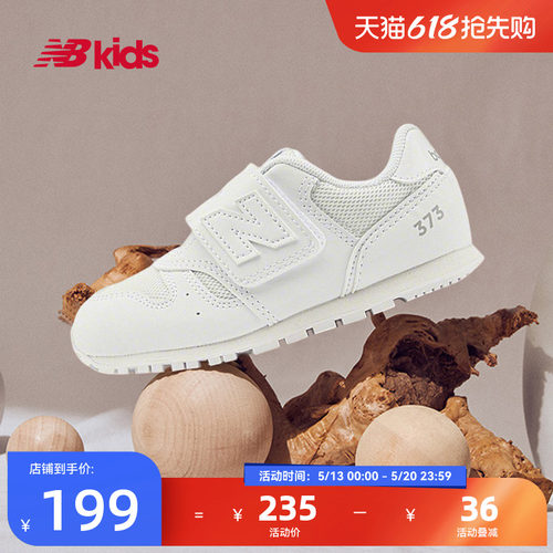 Newbalance儿童学步鞋373