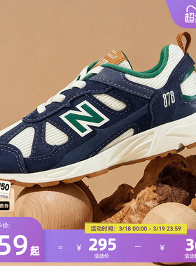 Newbalance nb官方童鞋 0~4岁小童春季复古拼接舒适休闲学步鞋878