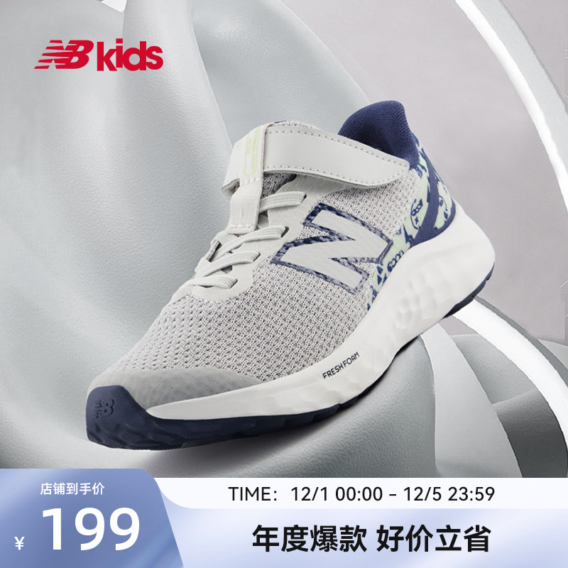 Newbalance缓震跑步鞋PAARIGO4