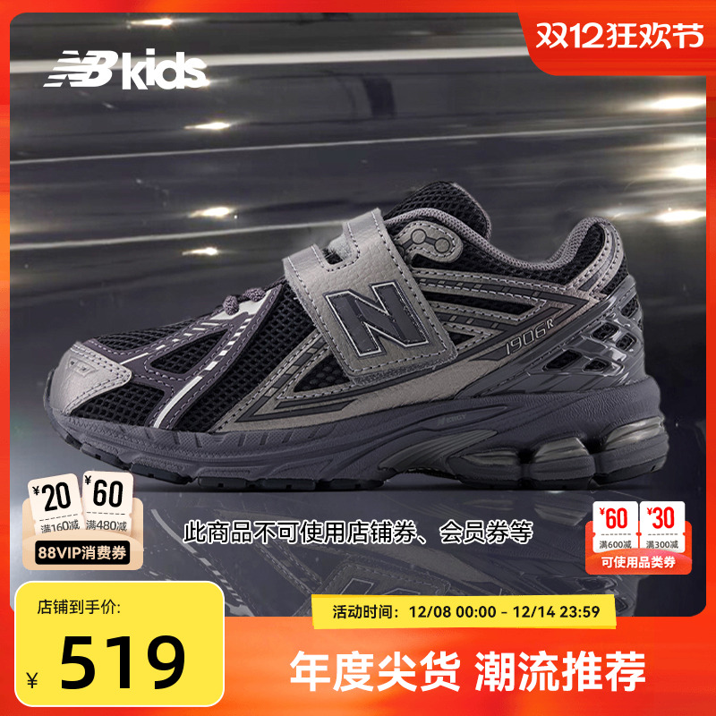 Newbalance nb官方童鞋 4-7岁中童秋潮酷百搭尖货老爹鞋1906EX