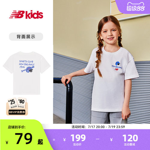 Newbalance nb官方童装 4-14岁男女童夏季新品简约经典印花T恤