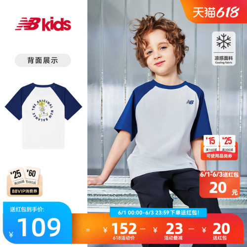【凉感】Newbalance 官方童装 4-14岁儿童夏季新品插肩袖拼色T恤