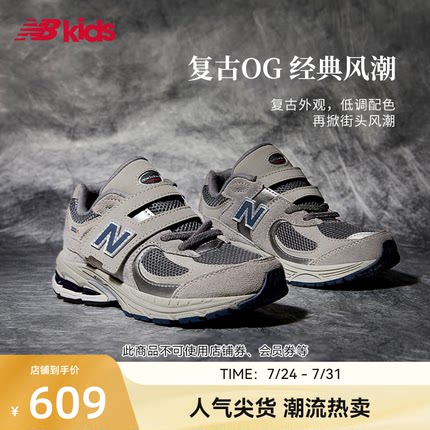 Newbalance nb官方童鞋 4-7岁中童复古网面格雷系灰运动鞋2002R0