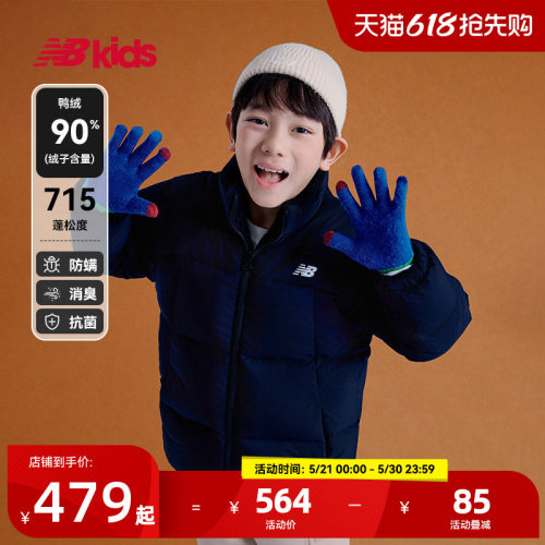 Newbalance童装两面穿立领羽绒服