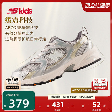 Newbalance nb官方童鞋 4-7岁中童秋季潮酷Y2K运动休闲鞋MR530KMW
